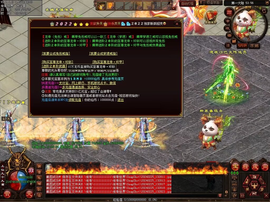 图片[35]-月亮超变-自动拾取回收穿戴挂机