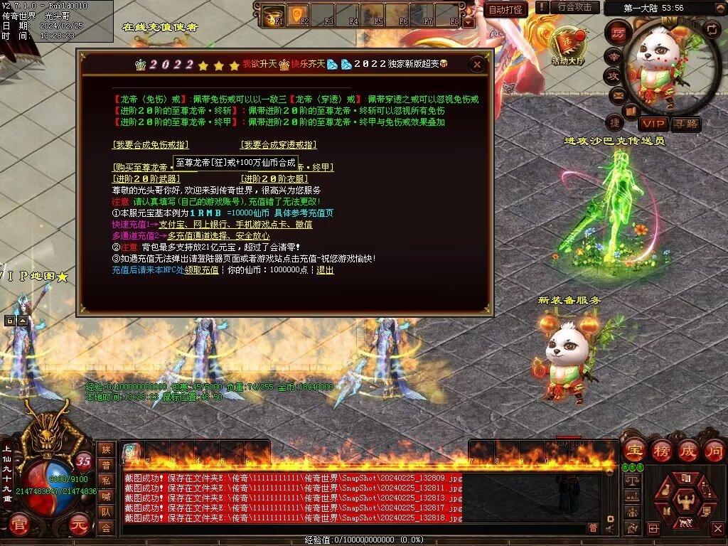 图片[36]-月亮超变-自动拾取回收穿戴挂机