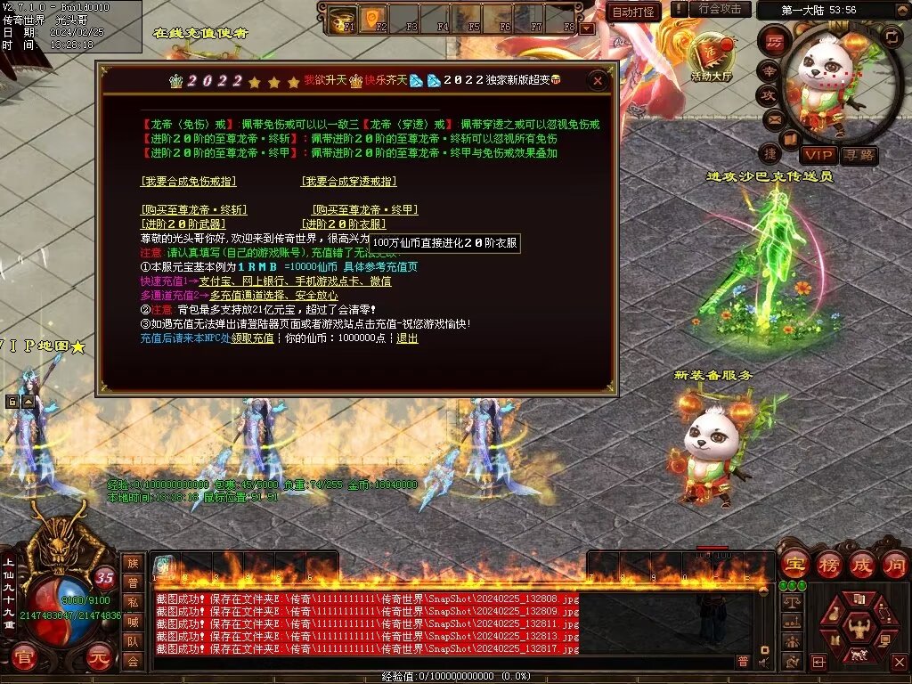 图片[37]-月亮超变-自动拾取回收穿戴挂机