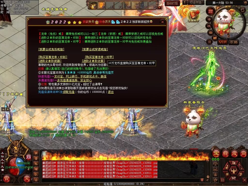 图片[38]-月亮超变-自动拾取回收穿戴挂机