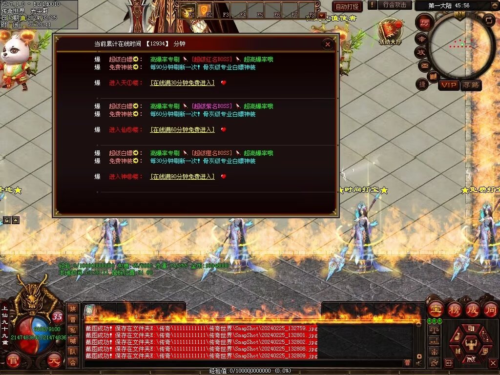 图片[40]-月亮超变-自动拾取回收穿戴挂机