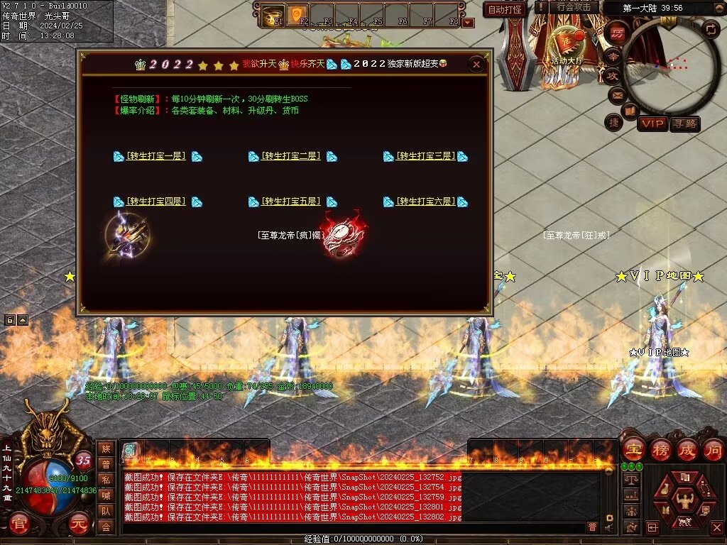 图片[42]-月亮超变-自动拾取回收穿戴挂机