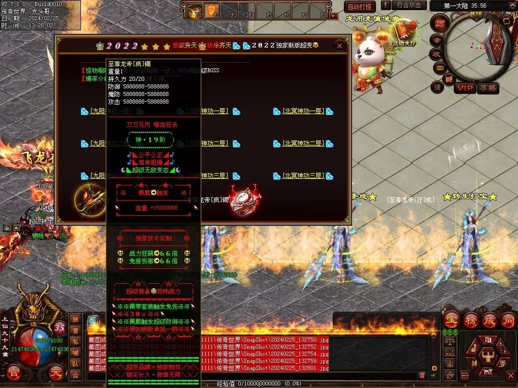 图片[43]-月亮超变-自动拾取回收穿戴挂机