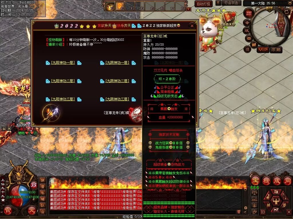 图片[44]-月亮超变-自动拾取回收穿戴挂机