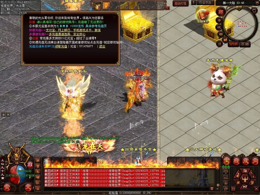 图片[46]-月亮超变-自动拾取回收穿戴挂机