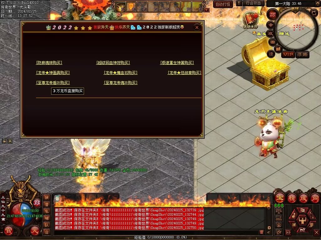 图片[47]-月亮超变-自动拾取回收穿戴挂机