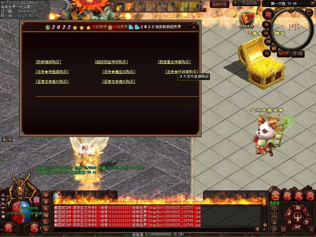 图片[48]-月亮超变-自动拾取回收穿戴挂机