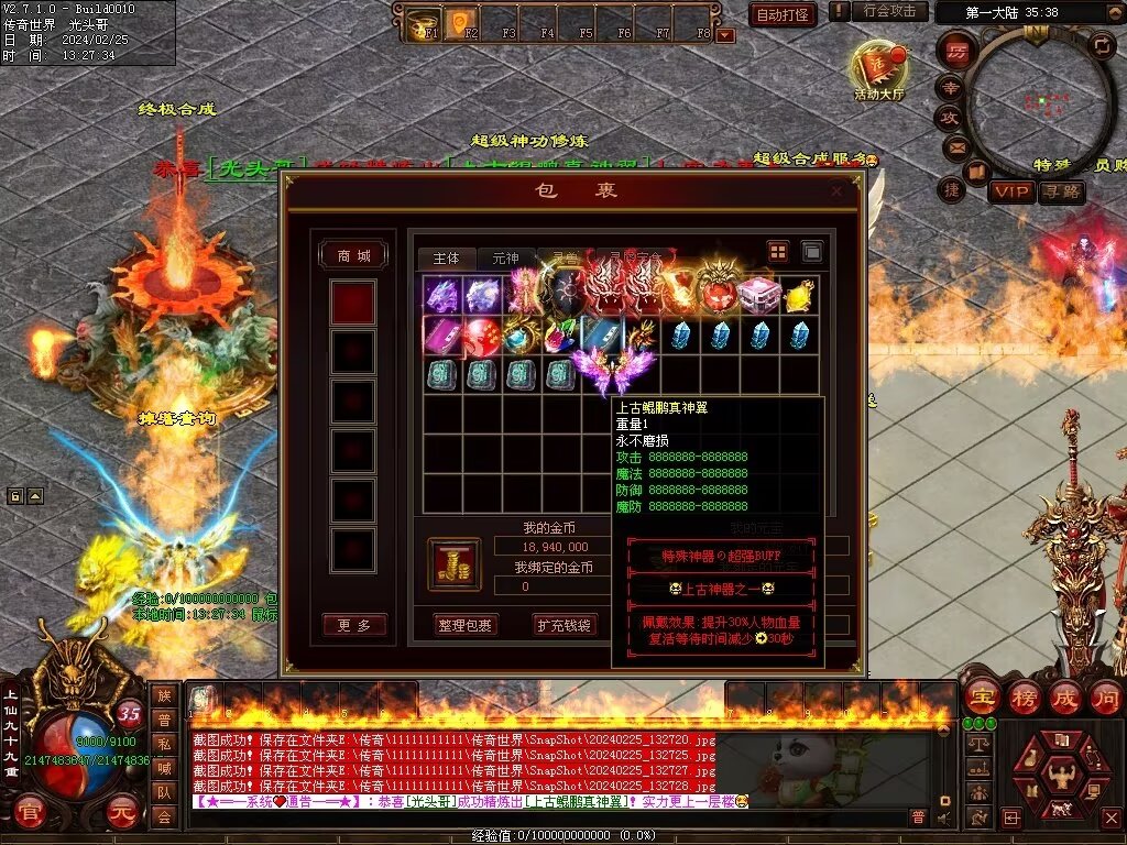 图片[53]-月亮超变-自动拾取回收穿戴挂机