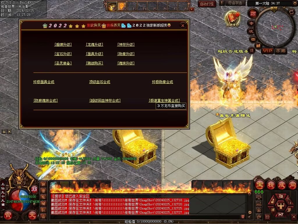 图片[54]-月亮超变-自动拾取回收穿戴挂机