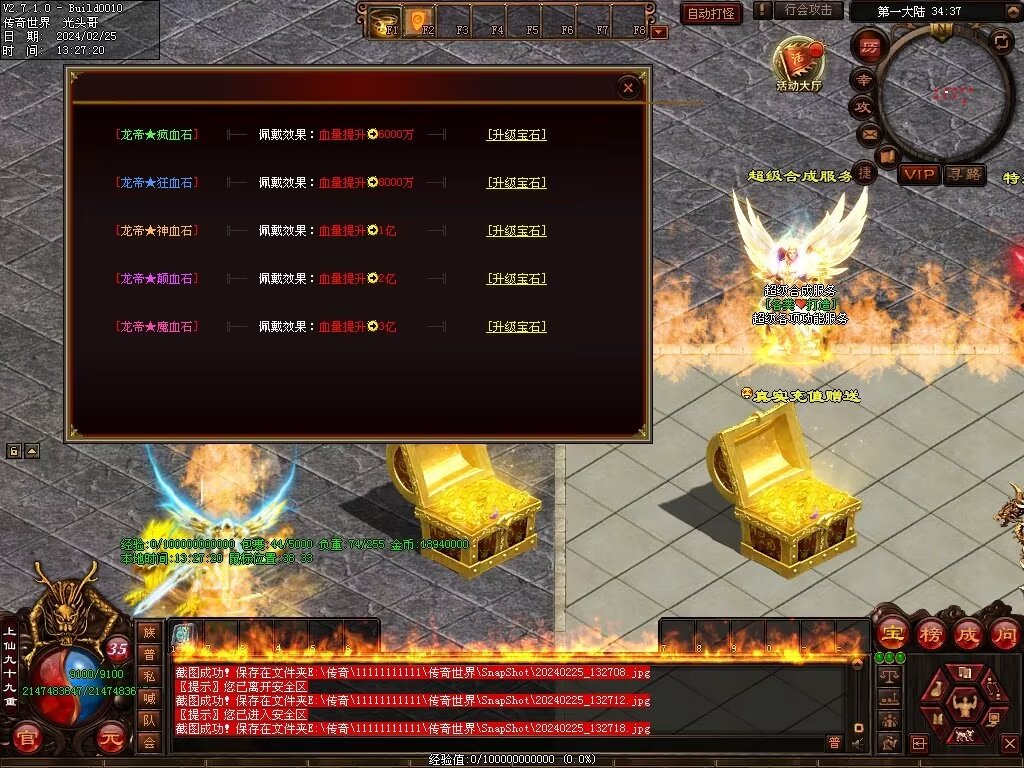 图片[57]-月亮超变-自动拾取回收穿戴挂机