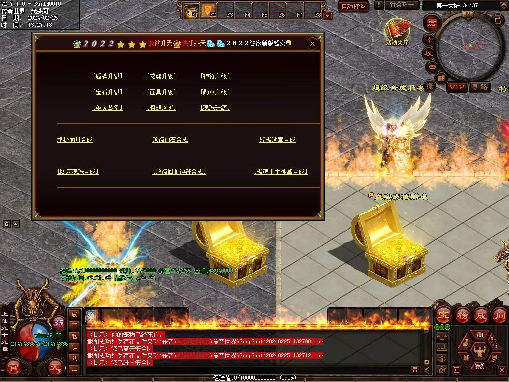 图片[58]-月亮超变-自动拾取回收穿戴挂机