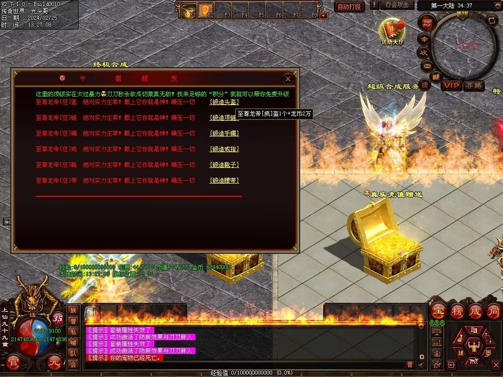 图片[60]-月亮超变-自动拾取回收穿戴挂机