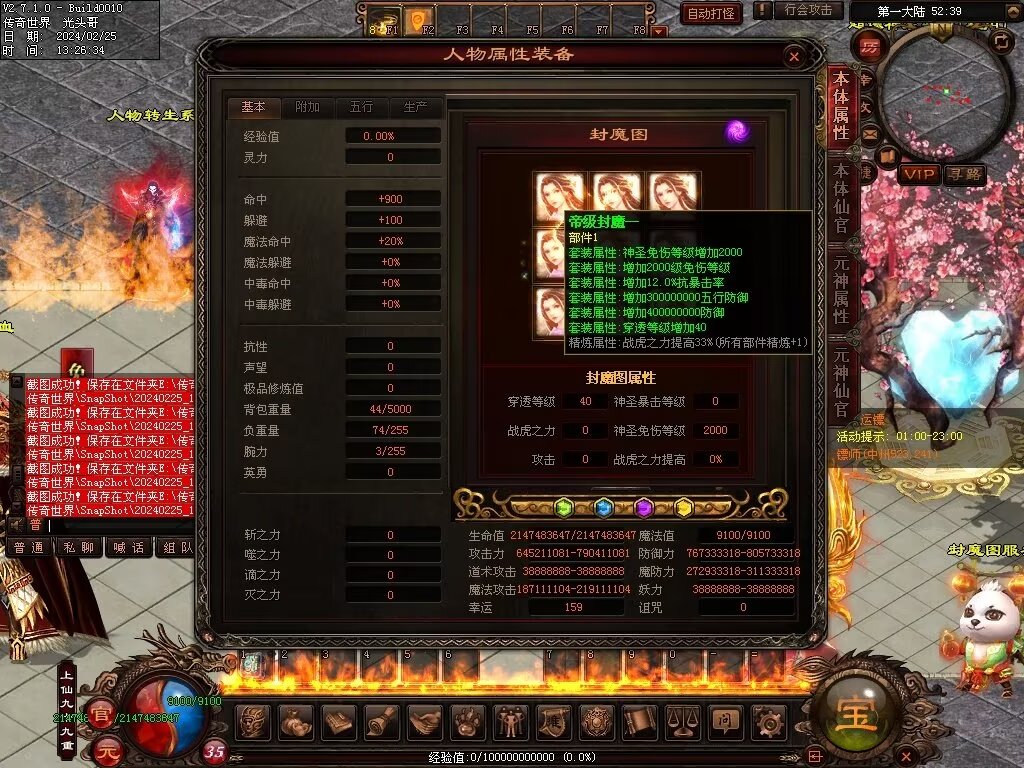 图片[62]-月亮超变-自动拾取回收穿戴挂机