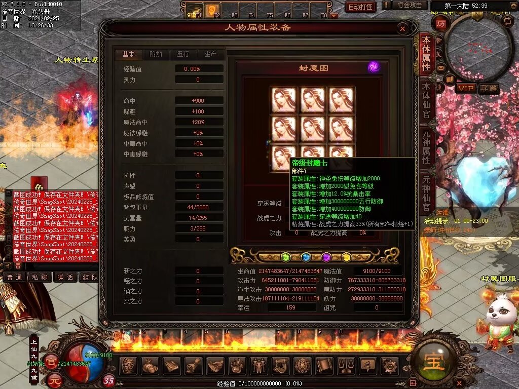 图片[63]-月亮超变-自动拾取回收穿戴挂机