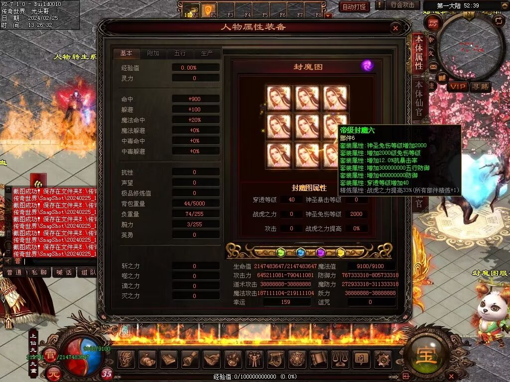 图片[64]-月亮超变-自动拾取回收穿戴挂机