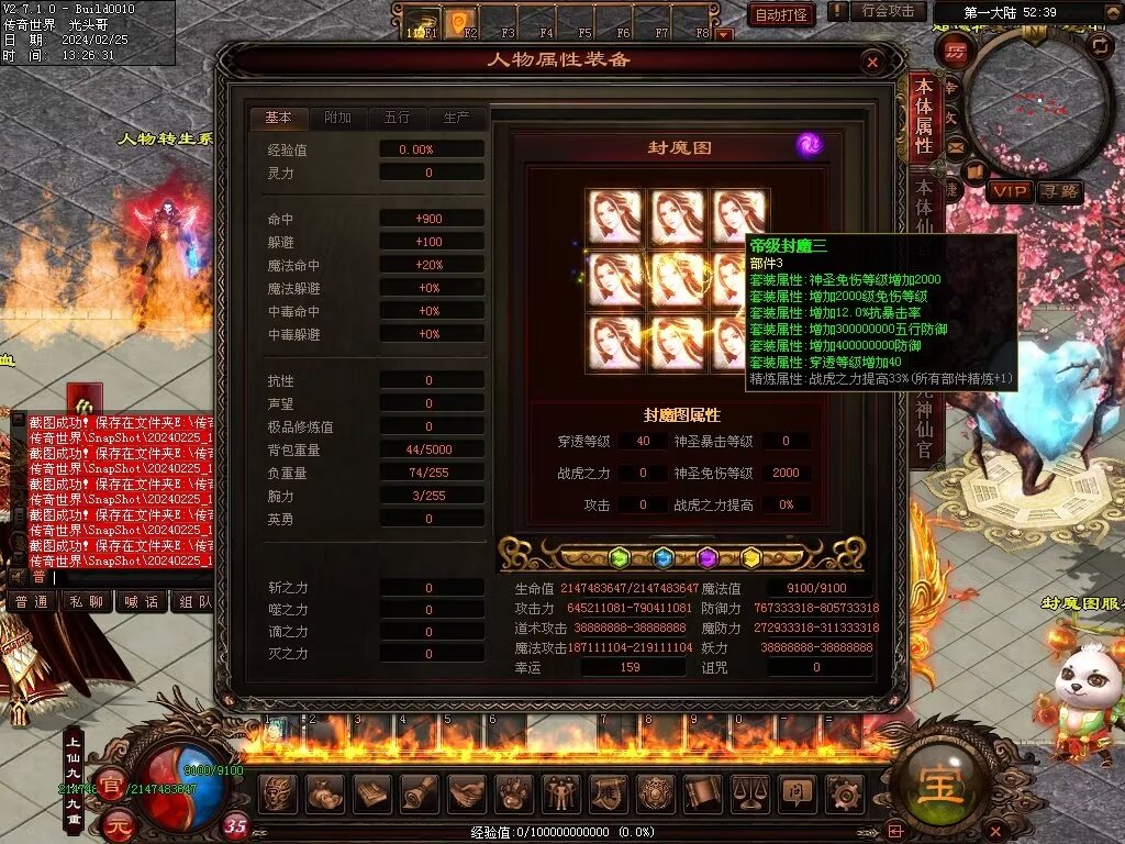 图片[65]-月亮超变-自动拾取回收穿戴挂机