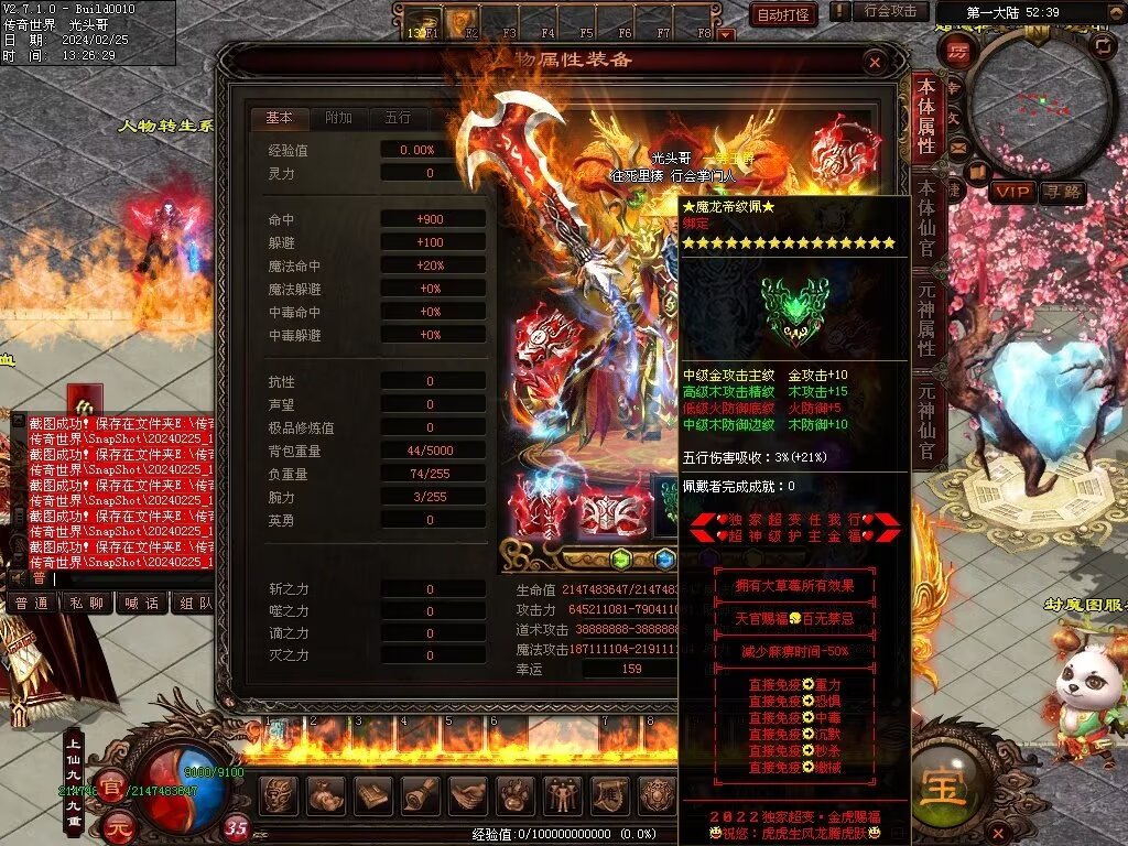 图片[66]-月亮超变-自动拾取回收穿戴挂机