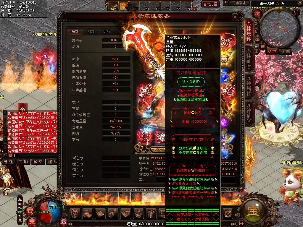 图片[67]-月亮超变-自动拾取回收穿戴挂机