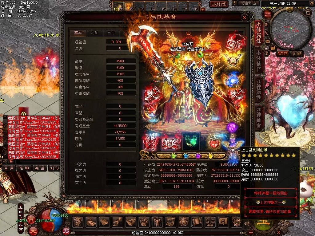 图片[68]-月亮超变-自动拾取回收穿戴挂机