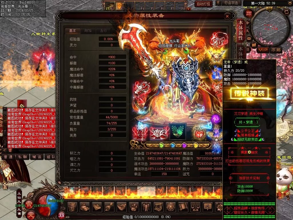 图片[69]-月亮超变-自动拾取回收穿戴挂机