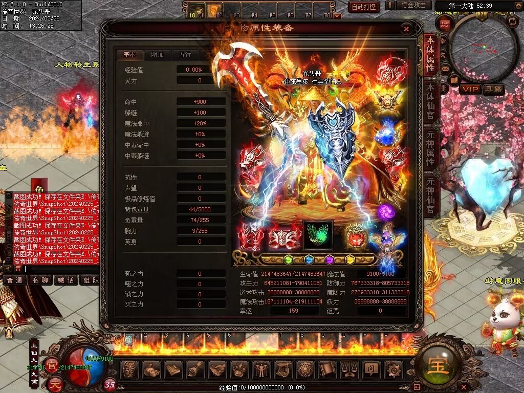 图片[70]-月亮超变-自动拾取回收穿戴挂机