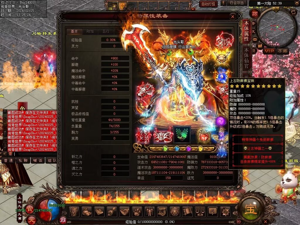 图片[71]-月亮超变-自动拾取回收穿戴挂机