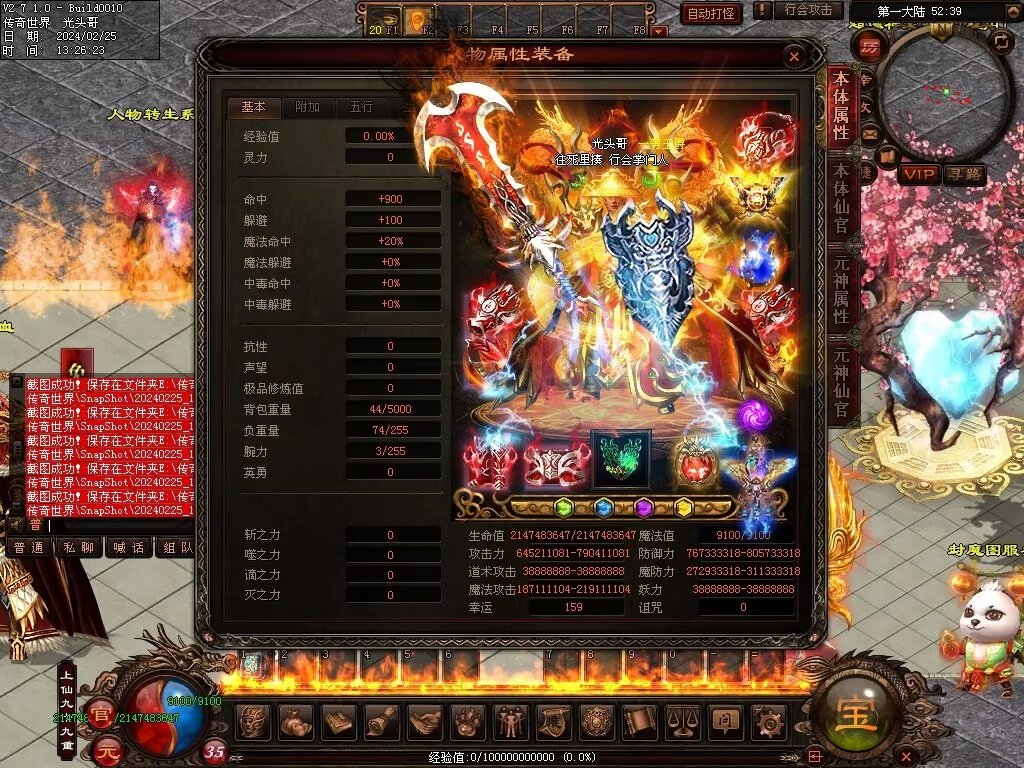 图片[72]-月亮超变-自动拾取回收穿戴挂机