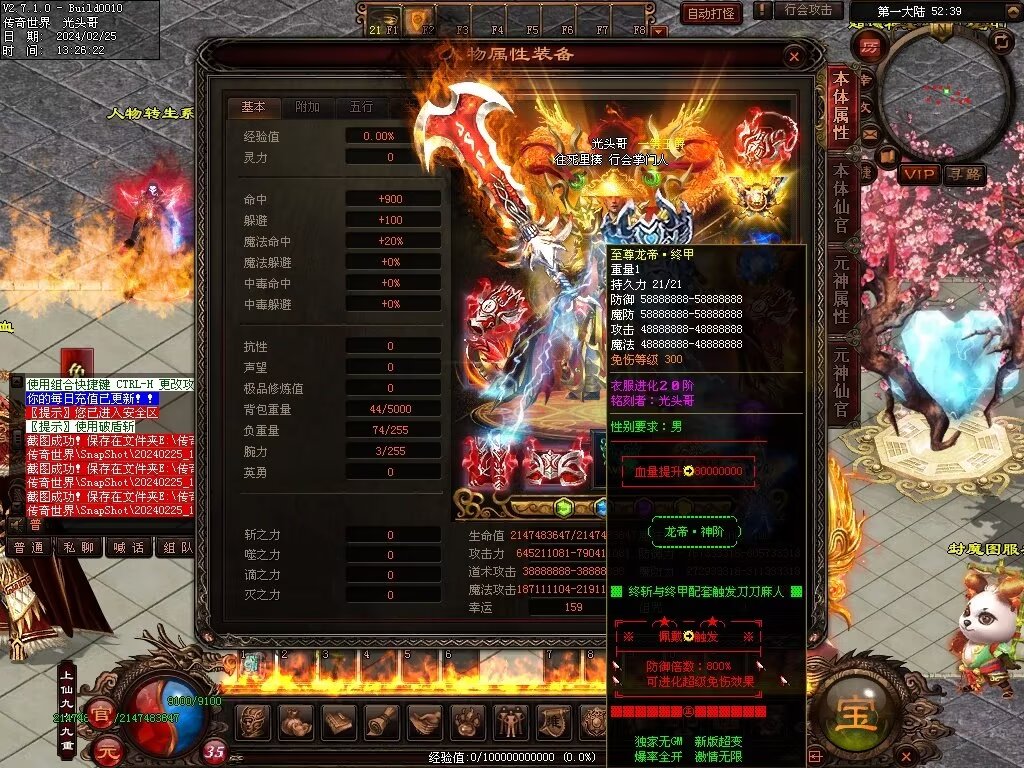 图片[73]-月亮超变-自动拾取回收穿戴挂机