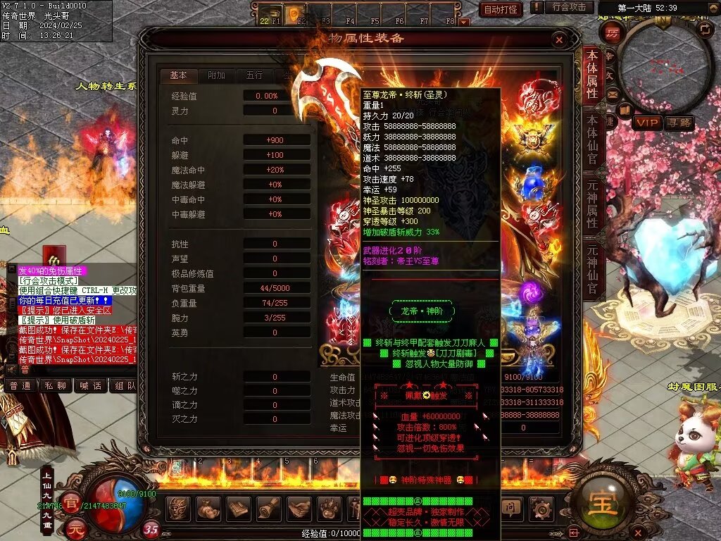 图片[74]-月亮超变-自动拾取回收穿戴挂机