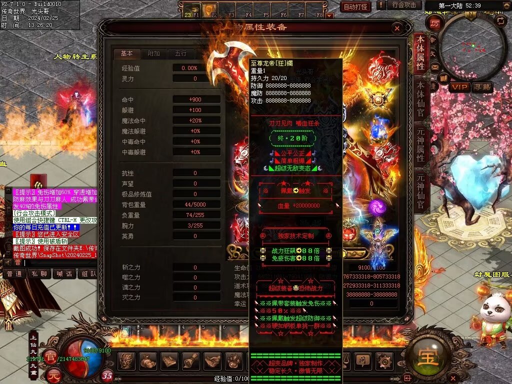 图片[75]-月亮超变-自动拾取回收穿戴挂机