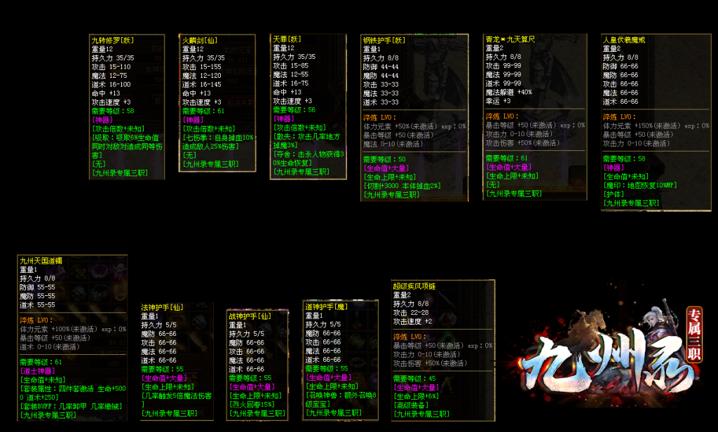 图片[1]-九州录专属三职复古-自动回收