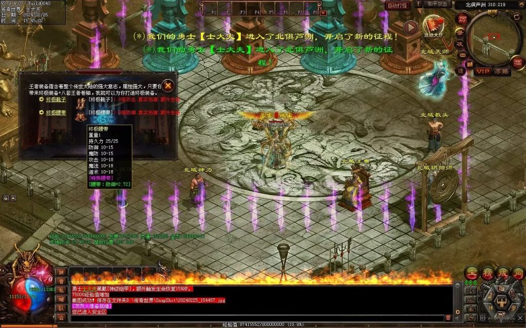 图片[17]-九州录专属三职复古-自动回收