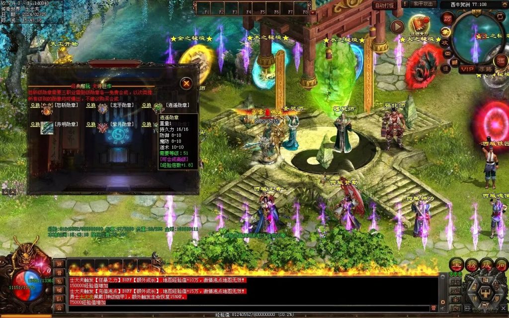 图片[45]-九州录专属三职复古-自动回收