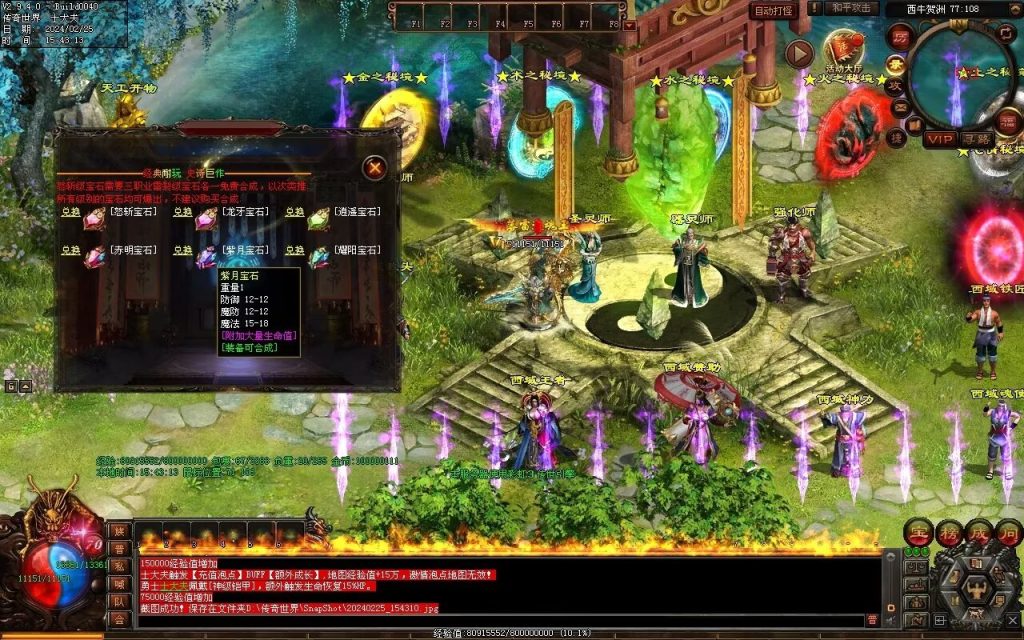 图片[46]-九州录专属三职复古-自动回收