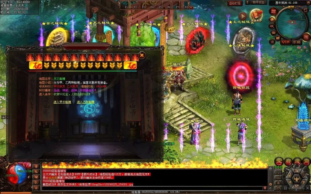 图片[50]-九州录专属三职复古-自动回收