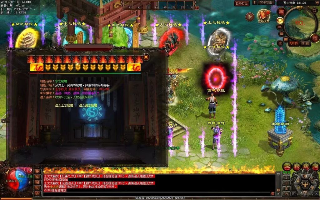 图片[51]-九州录专属三职复古-自动回收