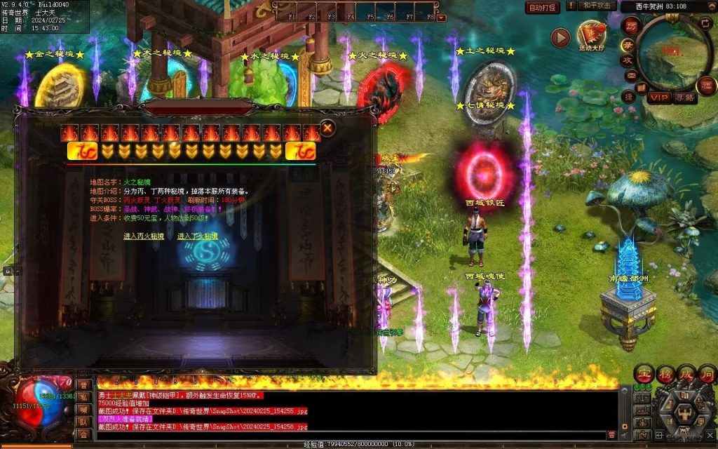 图片[52]-九州录专属三职复古-自动回收