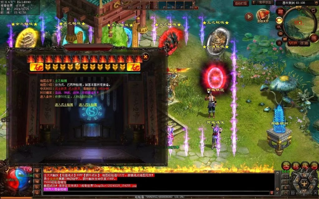 图片[53]-九州录专属三职复古-自动回收