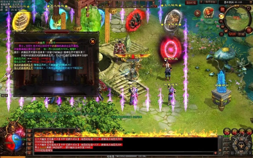 图片[55]-九州录专属三职复古-自动回收