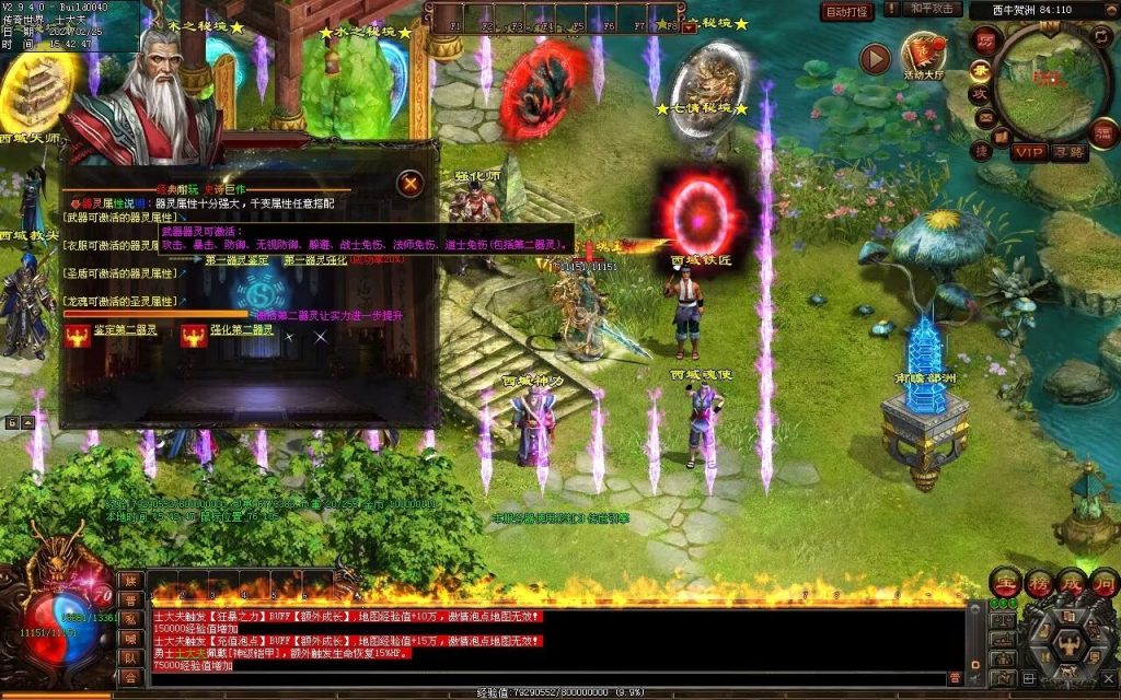 图片[56]-九州录专属三职复古-自动回收