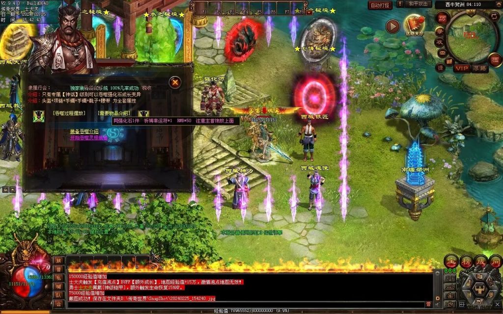 图片[57]-九州录专属三职复古-自动回收