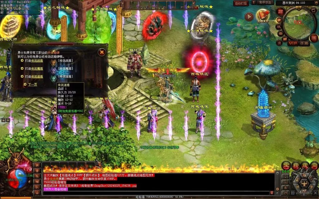 图片[59]-九州录专属三职复古-自动回收