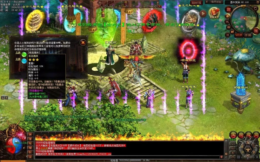 图片[61]-九州录专属三职复古-自动回收