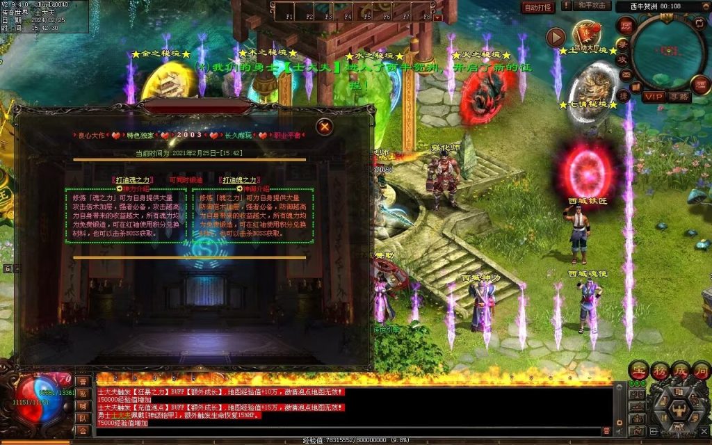 图片[62]-九州录专属三职复古-自动回收