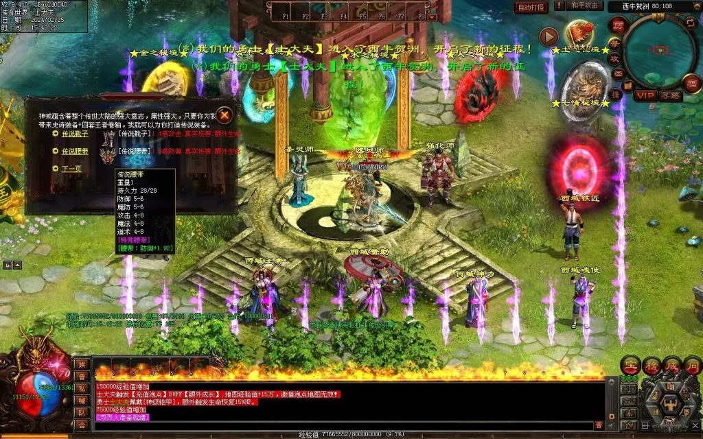 图片[65]-九州录专属三职复古-自动回收