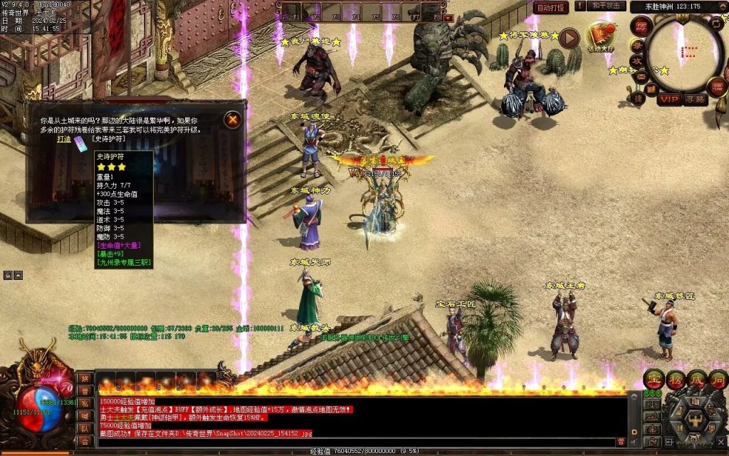 图片[73]-九州录专属三职复古-自动回收