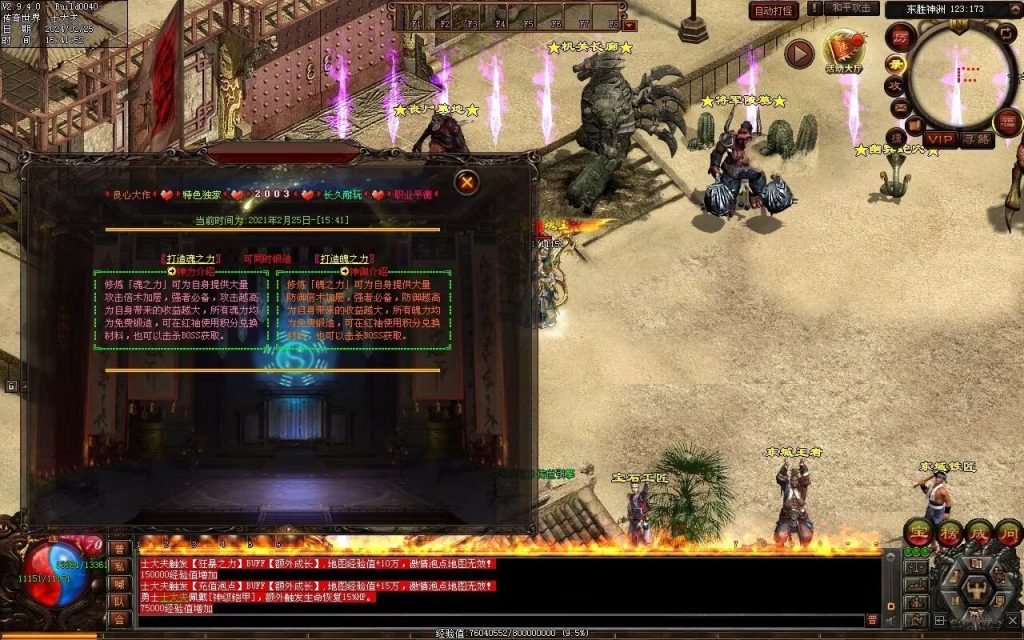 图片[74]-九州录专属三职复古-自动回收