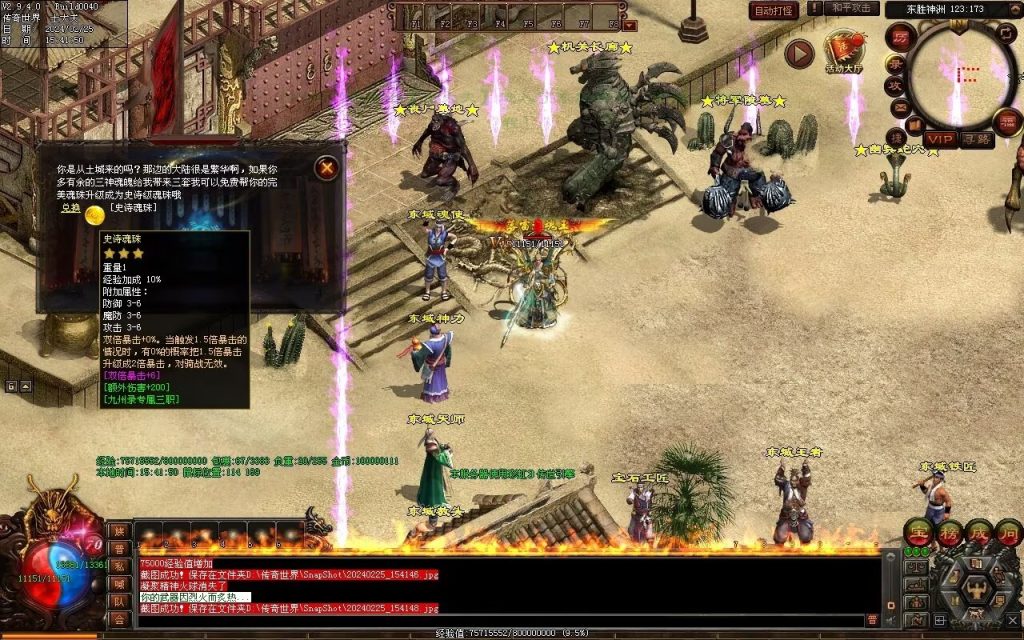 图片[75]-九州录专属三职复古-自动回收