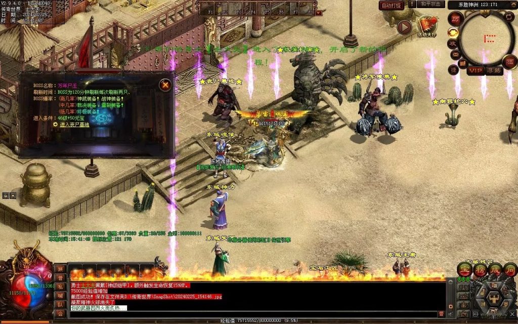 图片[76]-九州录专属三职复古-自动回收