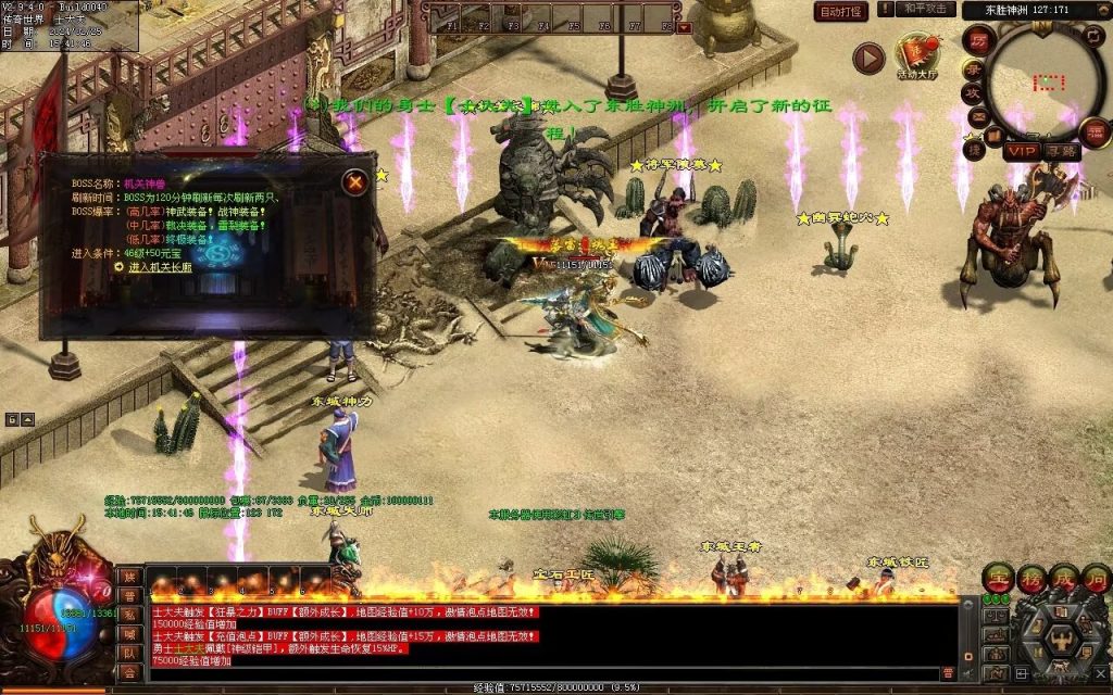 图片[77]-九州录专属三职复古-自动回收